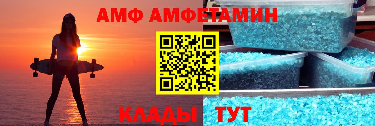 АМФЕТАМИН Розовый  Вход с VPN  Amphetamine  Алексеевка 