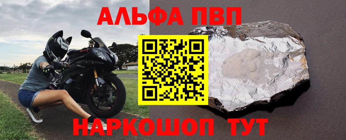 Alpha PVP мука Алексеевка
