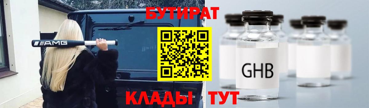 Алексеевка  Бутират  Вход с VPN  Бутират вода 