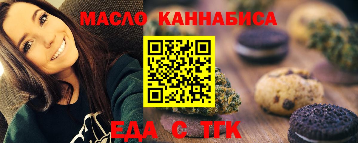 Canna-Cookies марихуана  Вход с VPN  Алексеевка 