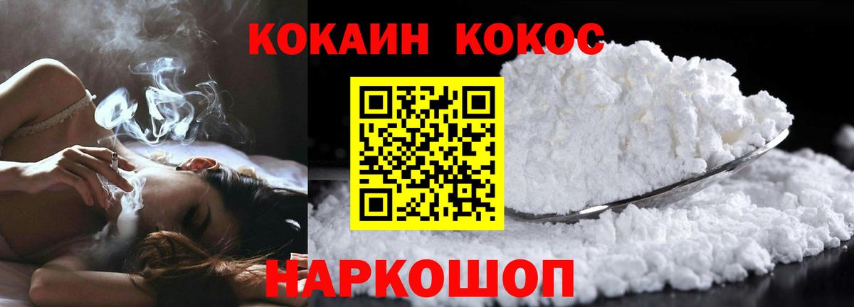 КОКАИН VHQ  закладка  Вход с VPN  Алексеевка  COCAIN 99% 