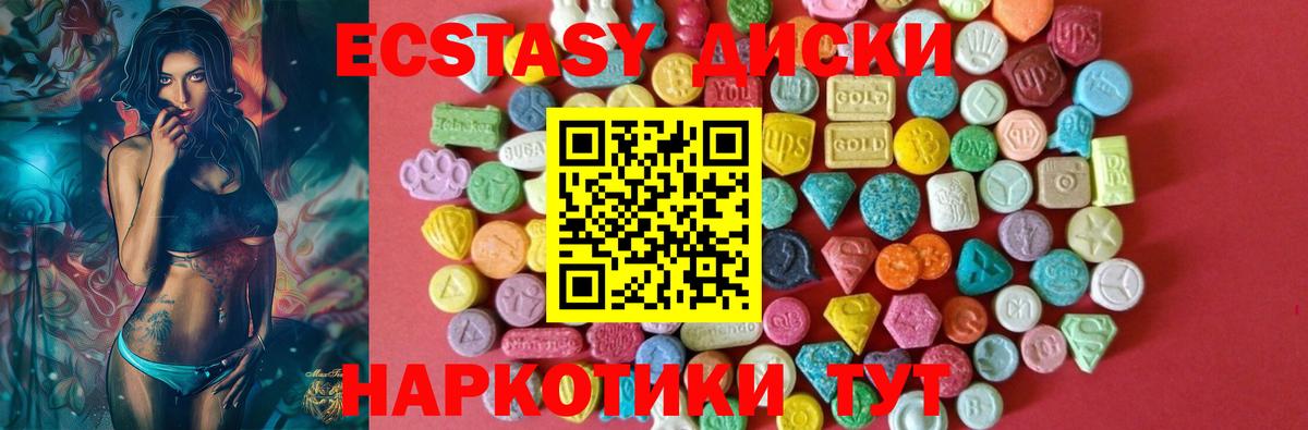 Ecstasy 280мг Алексеевка
