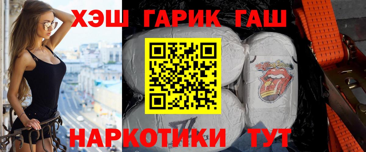 ГАШИШ гарик  Вход с VPN  Алексеевка 