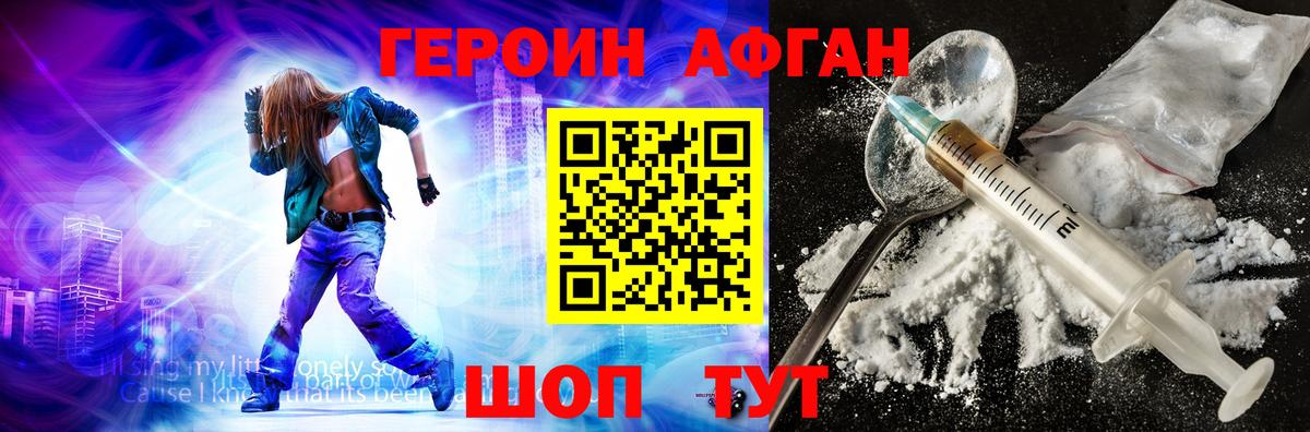 ГЕРОИН хмурый Алексеевка