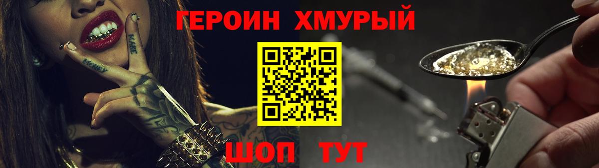 Алексеевка  ГЕРОИН VHQ  Вход с VPN 