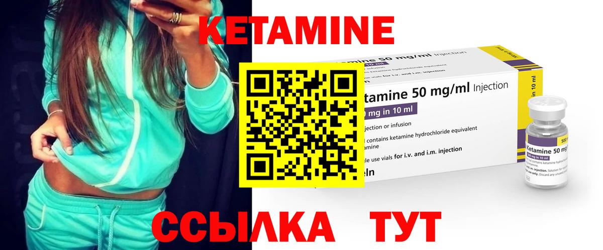 Кетамин VHQ  Вход с VPN  Алексеевка  Кетамин ketamine 