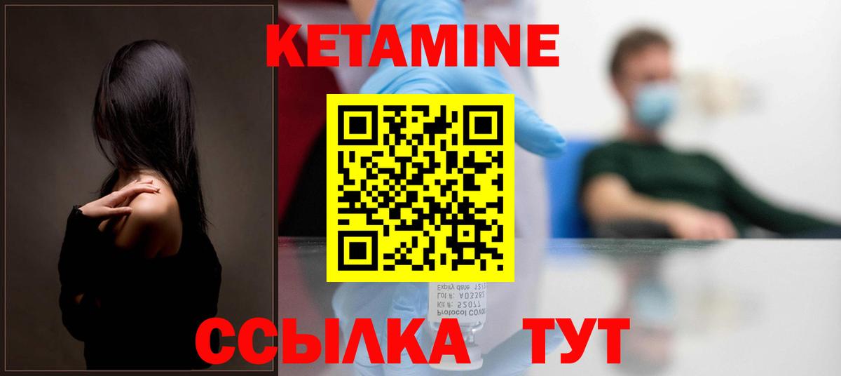 КЕТАМИН ketamine Алексеевка