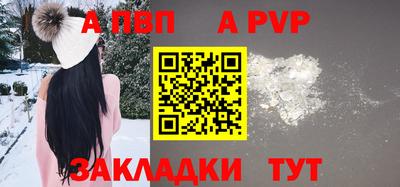 альфа пвп Среднеуральск