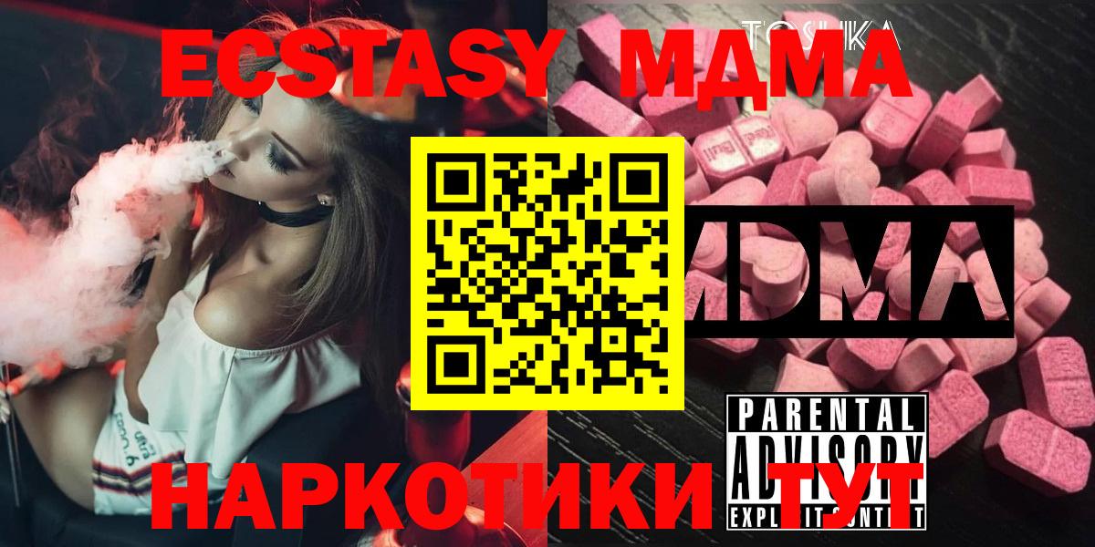 МДМА молли Алексеевка