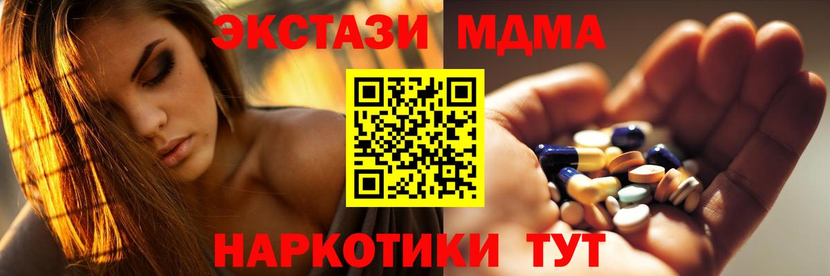 MDMA молли  Вход с VPN  Алексеевка  МДМА  MDMA VHQ 