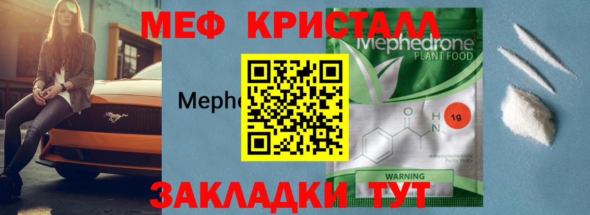 МЯУ-МЯУ 4 MMC  МЯУ-МЯУ  Вход с VPN  МЯУ-МЯУ  Мефедрон мяу мяу  Алексеевка 