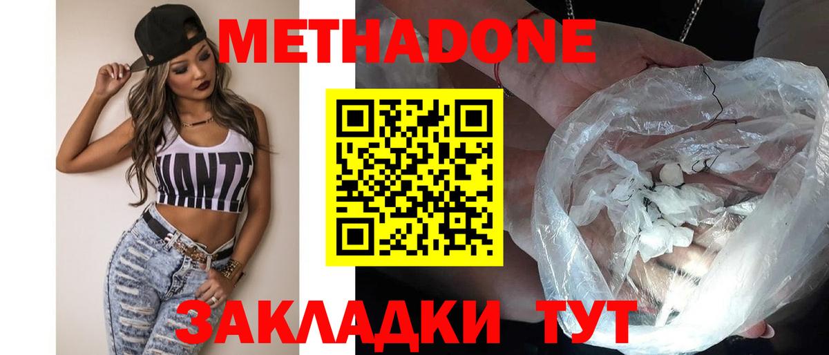 МЕТАДОН мёд  Вход с VPN  Алексеевка 