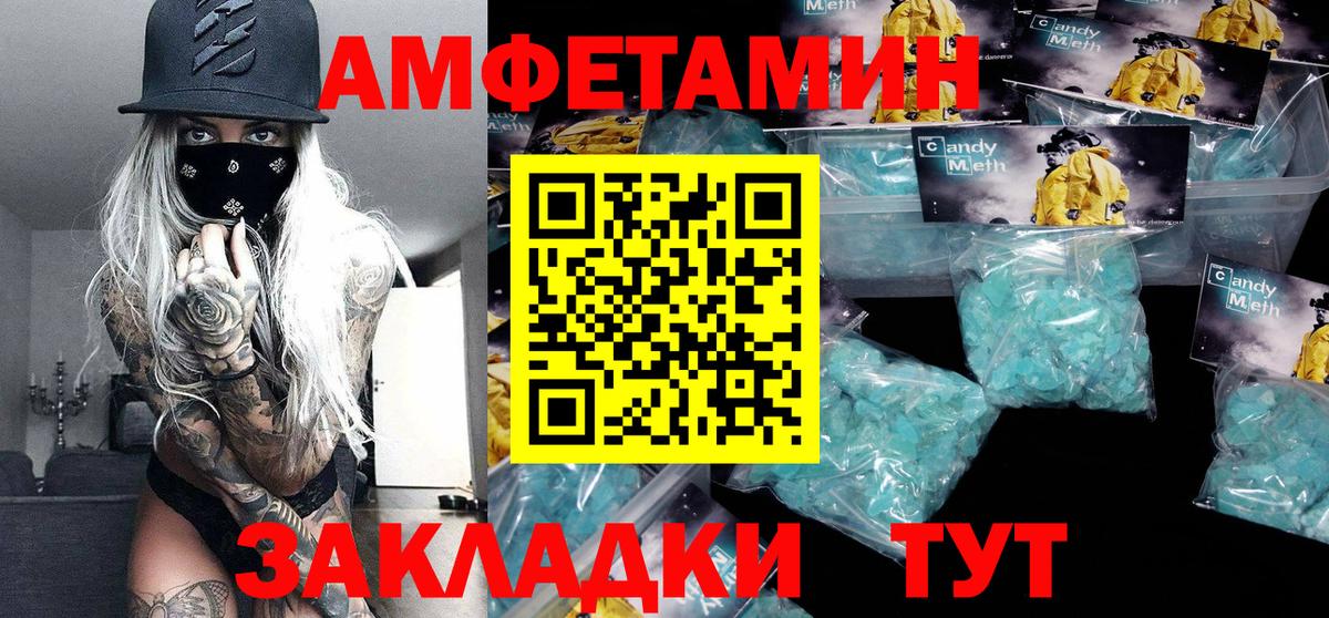 Первитин Methamphetamine  Первитин  Алексеевка  Вход с VPN 