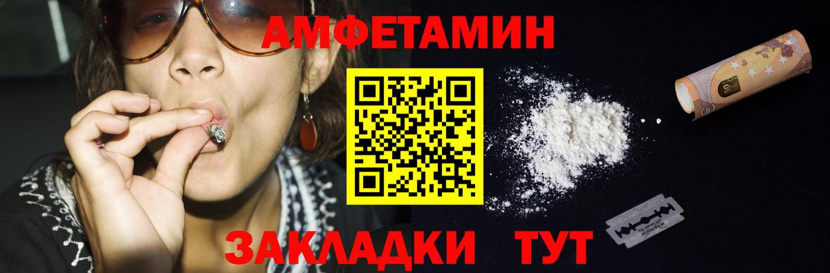 МЕТАМФЕТАМИН Декстрометамфетамин 99.9% Алексеевка