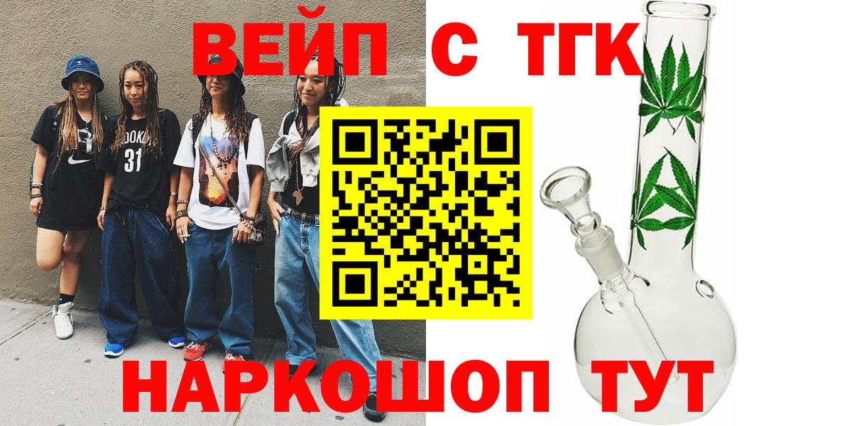 ТГК концентрат  ТГК Wax  Алексеевка  Вход с VPN 